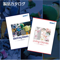 製品カタログ