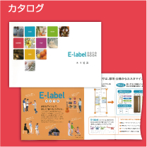 商品パッケージ